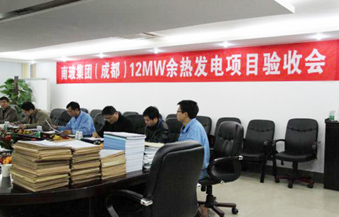 南玻集團(tuán)（成都）12MW煙氣余熱發(fā)電工程順利通過綜合驗(yàn)收