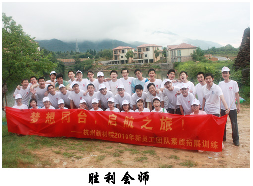 我院2010年新員工入職培訓(xùn)圓滿結(jié)束