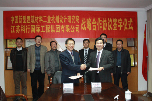 合作、雙贏——我院與江蘇科行集團(tuán)簽訂戰(zhàn)略合作協(xié)議