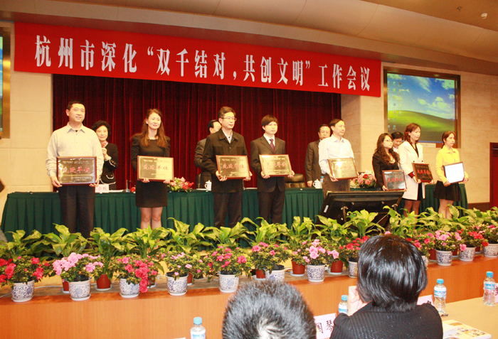 我院榮獲“雙千結對，共創(chuàng)文明”先進單位榮譽稱號