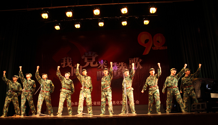 我院參加省經(jīng)信委工會(huì)慶祝建黨九十周年文藝匯演