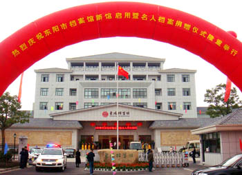 東陽市檔案館項(xiàng)目喜獲錢江杯優(yōu)質(zhì)工程設(shè)計(jì)獎