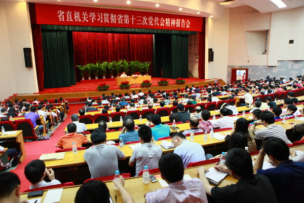 我院黨員深入學(xué)習(xí)浙江省第十三次黨代會(huì)精神