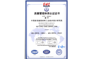 我院順利通過ISO9001質(zhì)量管理體系認(rèn)證審核