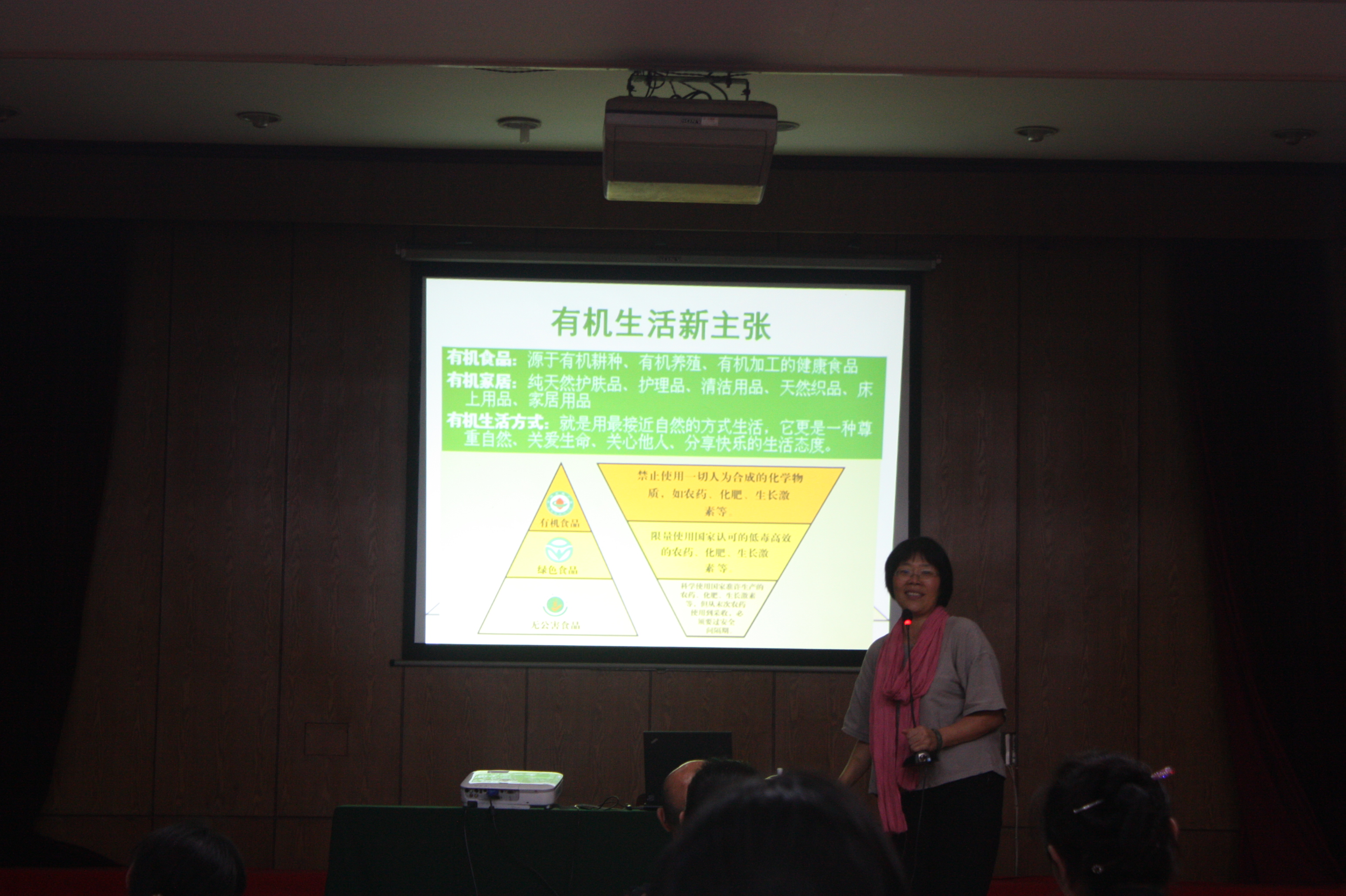 工會(huì)舉辦健康知識(shí)講座