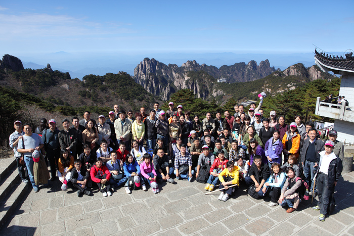 重視文化建設(shè) 促進(jìn)人企和諧——我院工會(huì)組織員工開展黃山之旅