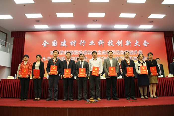 林楚榮書記獲“全國(guó)建材行業(yè)優(yōu)秀科技工作者”稱號(hào)