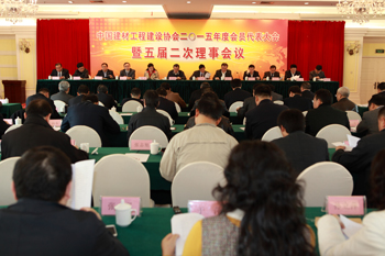 我院成功協(xié)辦中國(guó)建材工程建設(shè)協(xié)會(huì)2015年度會(huì)員代表大會(huì)暨五屆二次理事會(huì)