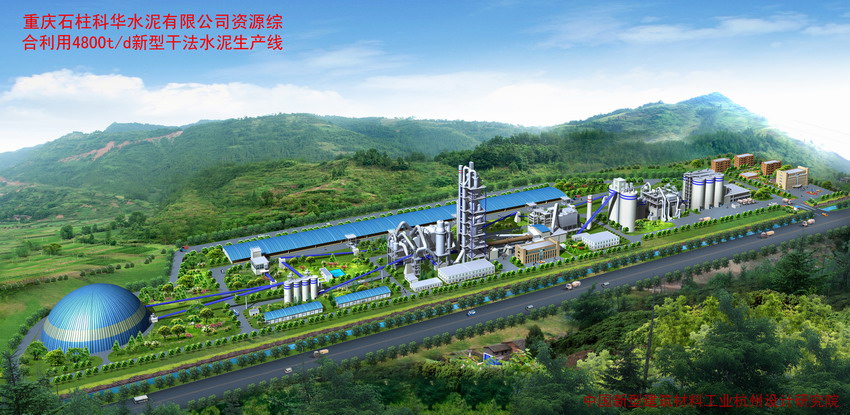 重慶石柱科華水泥有限公司4800t/d新型干法水泥項目設(shè)計進入中期階段