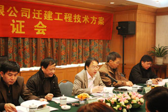 我院舉辦杭州建新浮法玻璃工業(yè)有限公司搬遷改造項(xiàng)目專家論證會(huì)