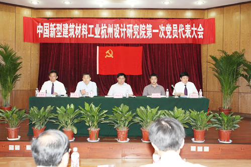 我院第一次黨代會隆重召開