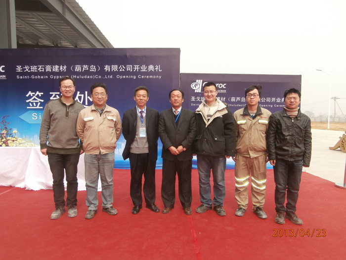 我院領(lǐng)導(dǎo)應(yīng)邀參加圣戈班石膏建材（葫蘆島）有限公司開業(yè)慶典