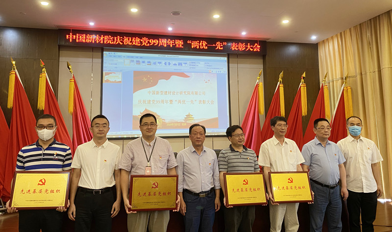 公司隆重召開慶祝建黨99周年暨“兩優(yōu)一先”表彰大會(huì)