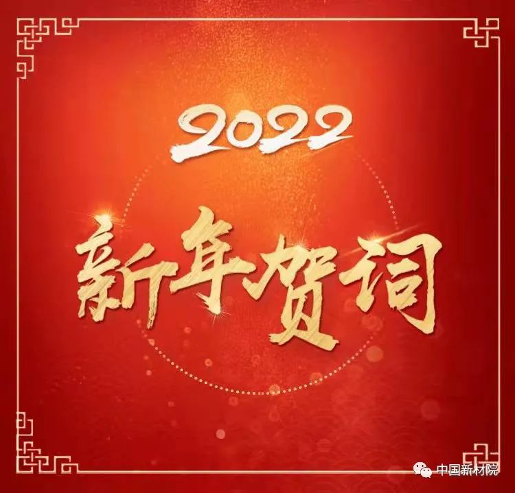 2022新年賀詞