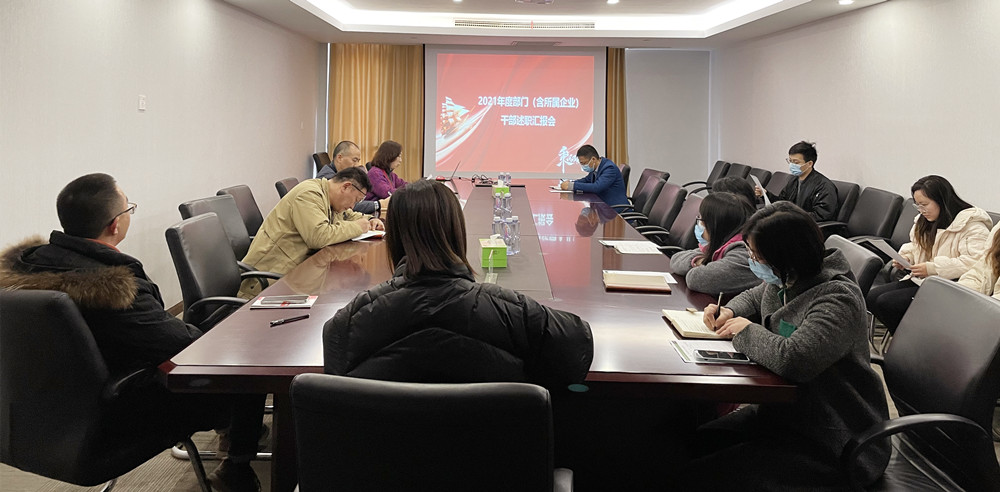 中國新材院召開所屬單位及職能部門2021年度工作匯報會