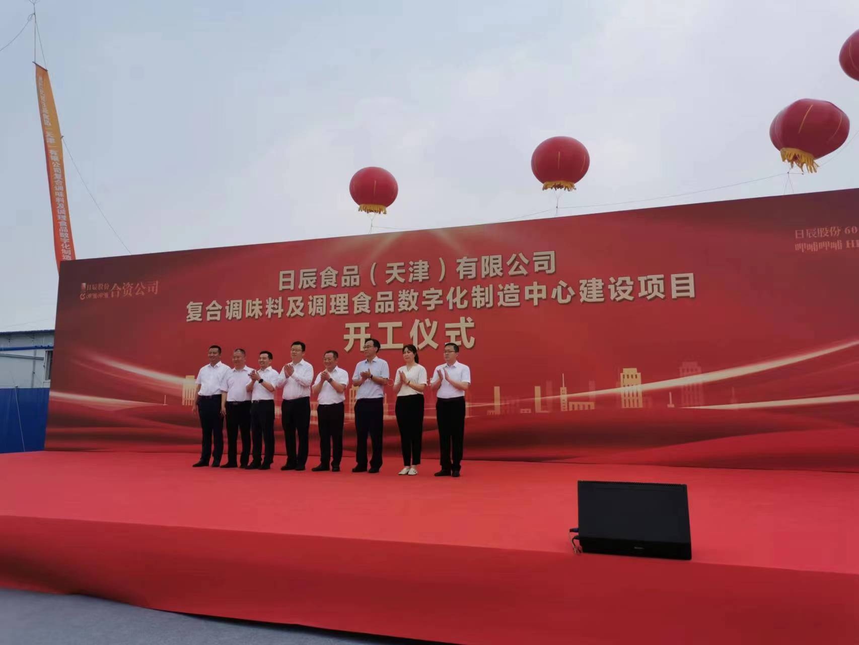 不負(fù)期待，再續(xù)華章——公司與日辰股份第二個(gè)合作項(xiàng)目盛大開(kāi)工