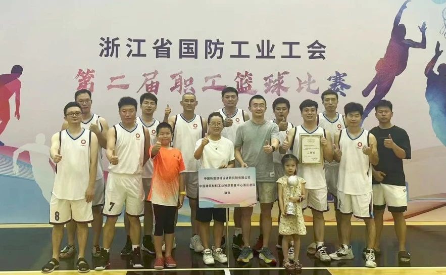 建材聯(lián)隊(duì) 一往無畏 | 公司在省國(guó)防工業(yè)工會(huì)職工籃球賽中獲二等獎(jiǎng)