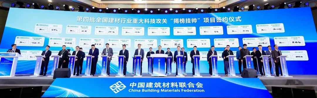 中國新材院成功揭榜全國建材行業(yè)重大科技攻關“揭榜掛帥”項目